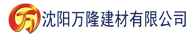 沈阳刑警娇妻卧底受辱刑建材有限公司_沈阳轻质石膏厂家抹灰_沈阳石膏自流平生产厂家_沈阳砌筑砂浆厂家